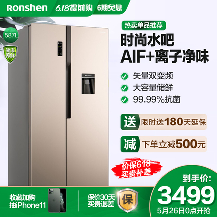 Ronshen/容声 BCD-587WD16HPR双开对开门电冰箱官方家用变频水吧
