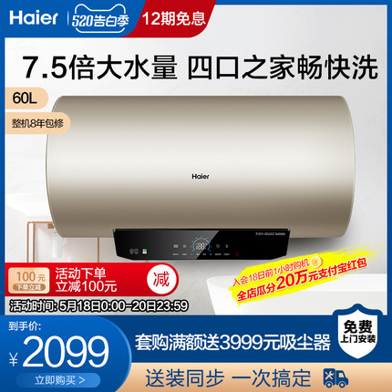 Haier/海尔 EC6003-ME5(U1)60升洗澡速热电热水器家用卫生间储水