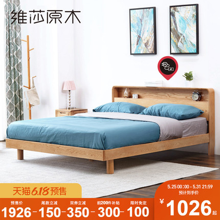 维莎日式1.5/1.8米实木床橡木双人/单人床环保北欧现代卧室家具