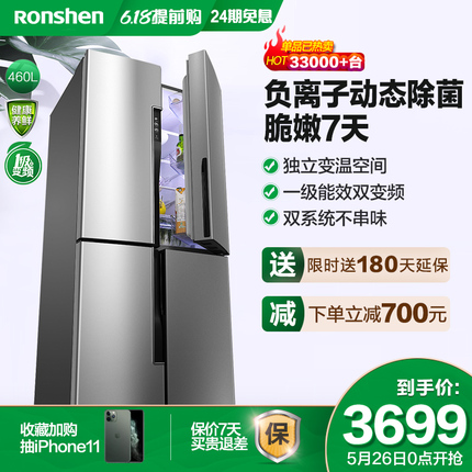 容声 BCD-460WD11FP十字四门对开官方家用冰箱一级节能变频无霜