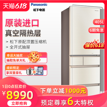 Panasonic/松下 NR-EC43VG-N5 原装进口多门无霜玻璃变频家用冰箱
