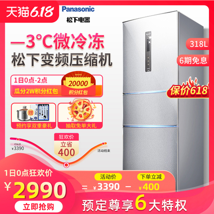 Panasonic/松下 NR-TC33WP1-S 风冷无霜变频三门冰箱家用大容量