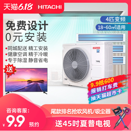 Hitachi/日立中央空调 一拖三4匹家用冷暖家装隐形 RAS-112HRN5QB
