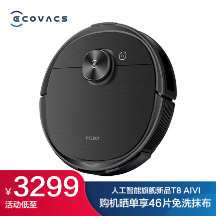 科沃斯 Ecovacs 地宝T8 AIVI扫地机器人扫拖一体机智能家用吸尘器激光导航规划全自动洗擦拖地机DBX11-21