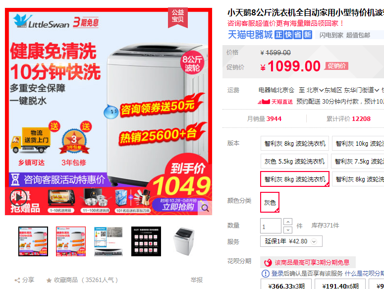 19：618双11大促洗衣机什么值得买-波轮实用性价比（1000~2000元）