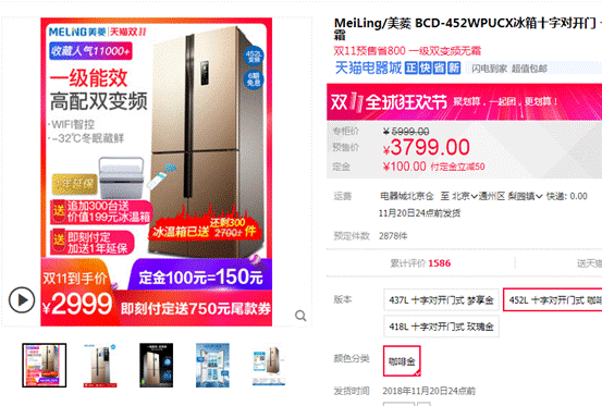 24：618双11大促冰箱什么值得买-十字对开门爆款
