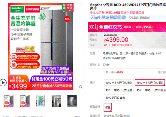 24：618双11大促冰箱什么值得买-十字对开门爆款