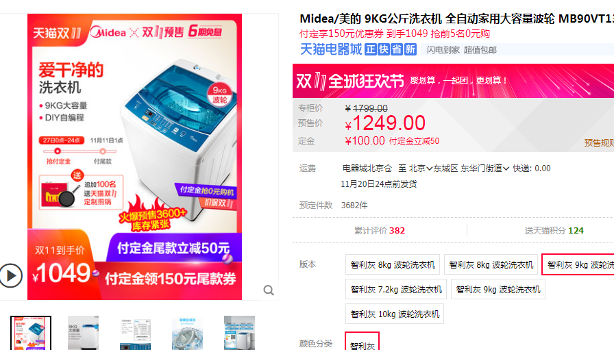 19：618双11大促洗衣机什么值得买-波轮实用性价比（1000~2000元）