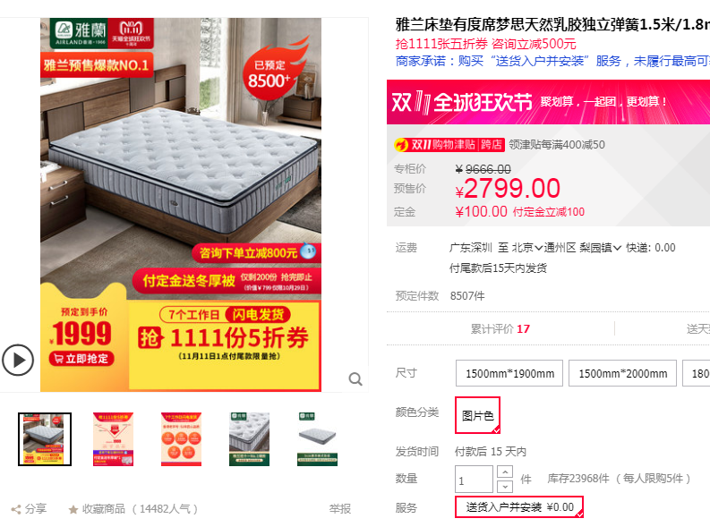 35：618双11大促品牌床垫什么值得买-爆款品牌弹簧床垫
