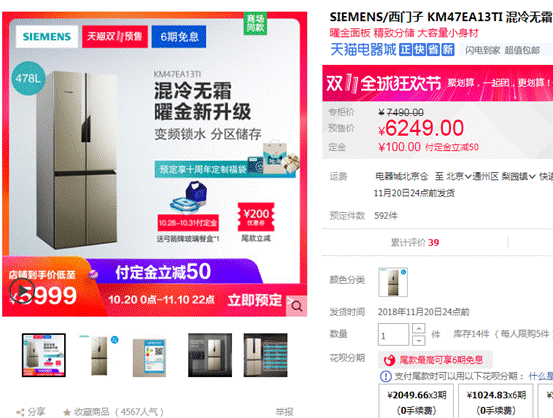 24：618双11大促冰箱什么值得买-十字对开门爆款