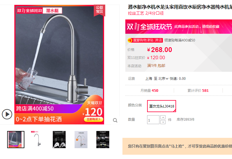 79：618双11厨房什么值得买-厨房水龙头