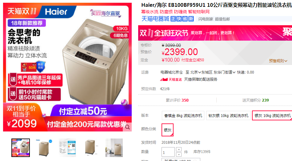 19：618双11大促洗衣机什么值得买-波轮实用性价比（1000~2000元）