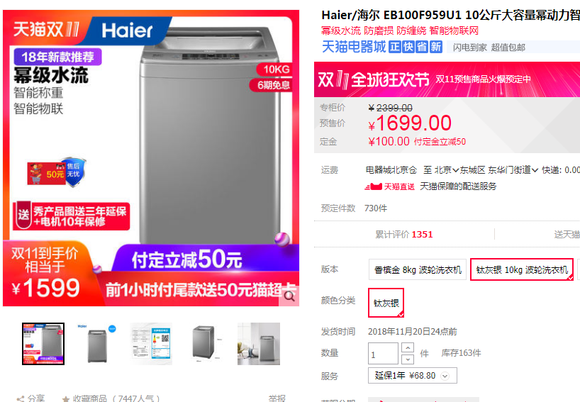 19：618双11大促洗衣机什么值得买-波轮实用性价比（1000~2000元）