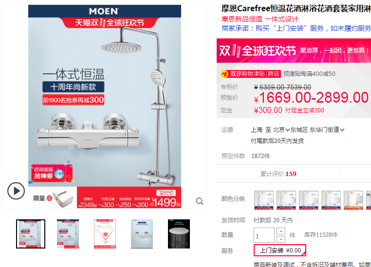 51:618双11大促卫浴什么值得买-大牌高端恒温花洒