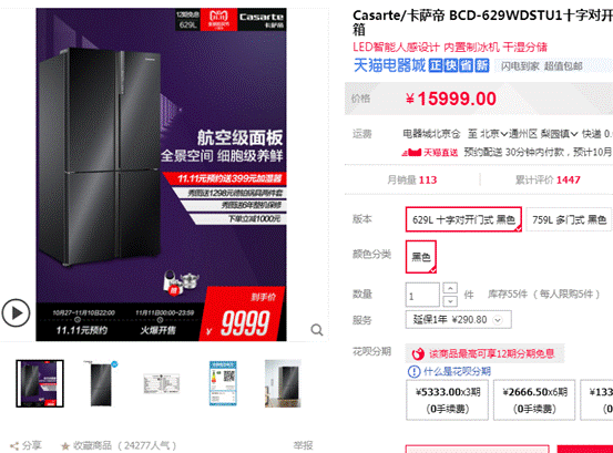 26:618双11大促冰箱什么值得买-万元高端