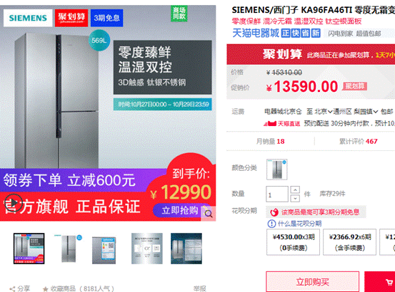 26:618双11大促冰箱什么值得买-万元高端