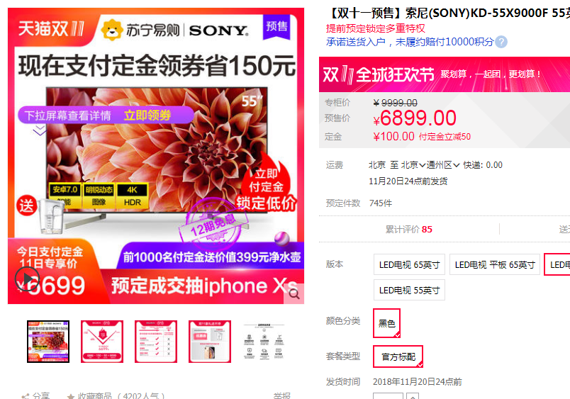 15:618双11大促电视什么值得买-进口三巨头必看