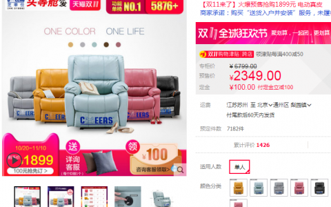 31：618双11大促品牌家具什么值得买-大牌沙发真皮布艺