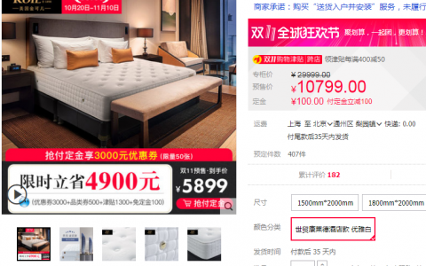 36：618双11大促品牌床垫什么值得买-爆款品牌弹簧床垫
