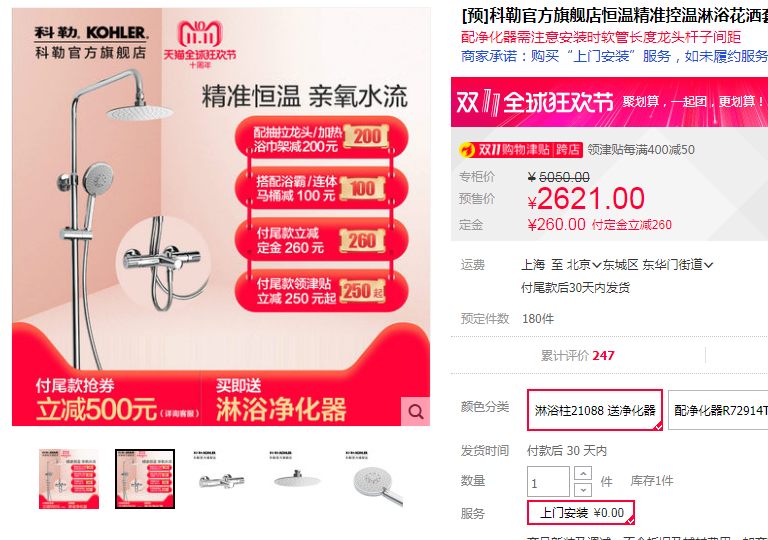 51:618双11大促卫浴什么值得买-大牌高端恒温花洒