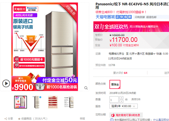 26:618双11大促冰箱什么值得买-万元高端