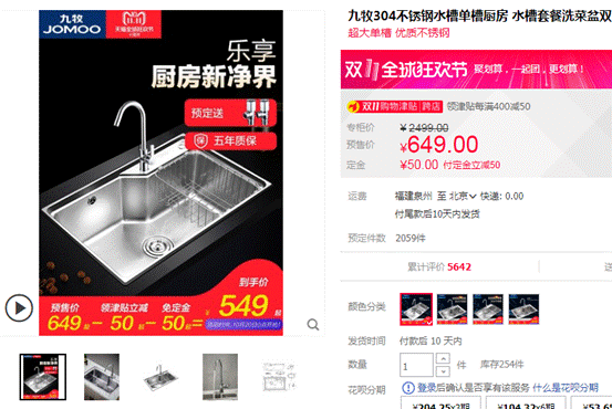 80：618双11厨房什么值得买-大牌不锈钢水槽