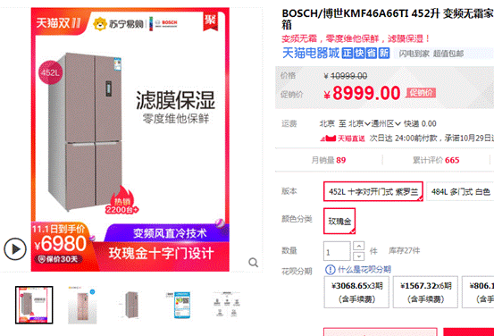 26:618双11大促冰箱什么值得买-万元高端