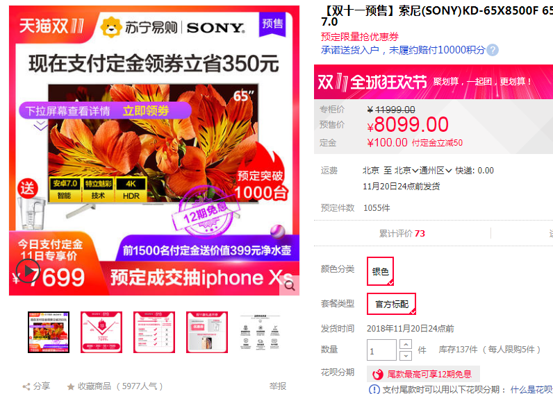 15:618双11大促电视什么值得买-进口三巨头必看