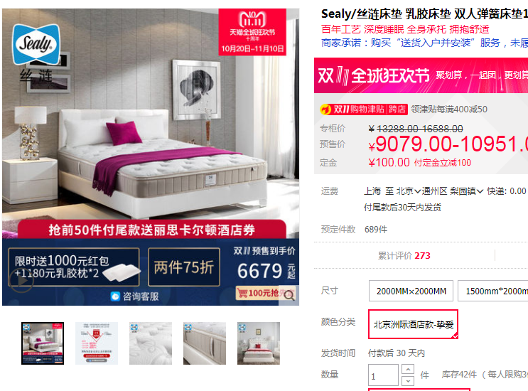 36：618双11大促品牌床垫什么值得买-爆款品牌弹簧床垫