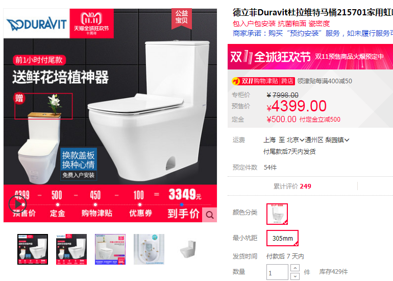 46:618双11大促卫浴什么值得买-进口大牌马桶