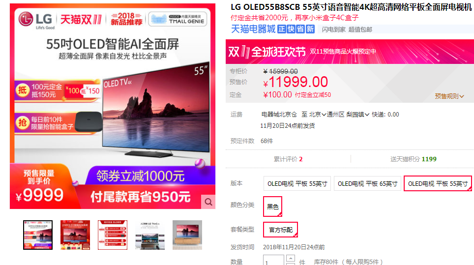 15:618双11大促电视什么值得买-进口三巨头必看