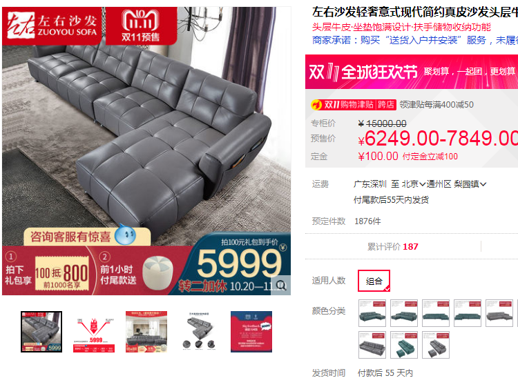 31：618双11大促品牌家具什么值得买-大牌沙发真皮布艺