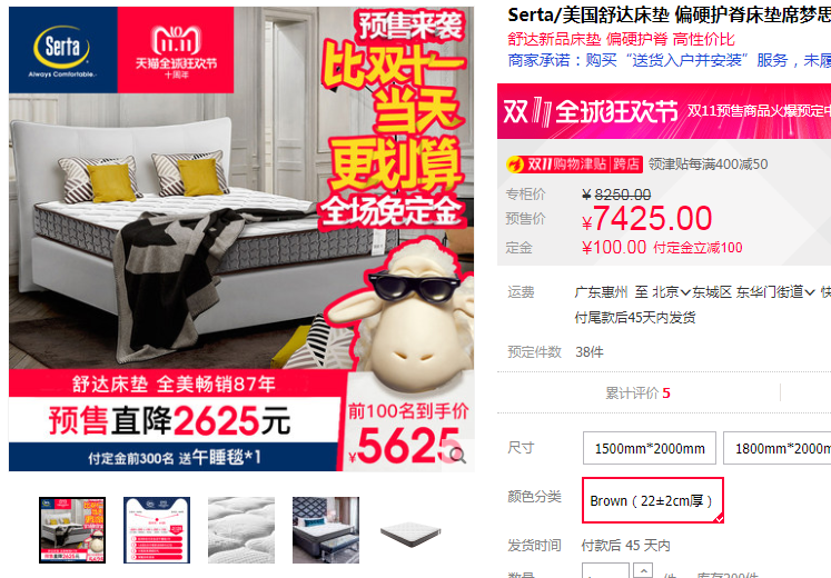 36：618双11大促品牌床垫什么值得买-爆款品牌弹簧床垫