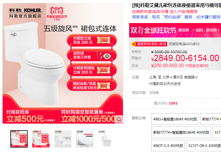 46:618双11大促卫浴什么值得买-进口大牌马桶