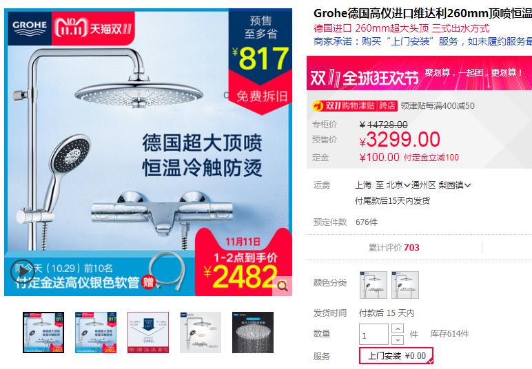 51:618双11大促卫浴什么值得买-大牌高端恒温花洒