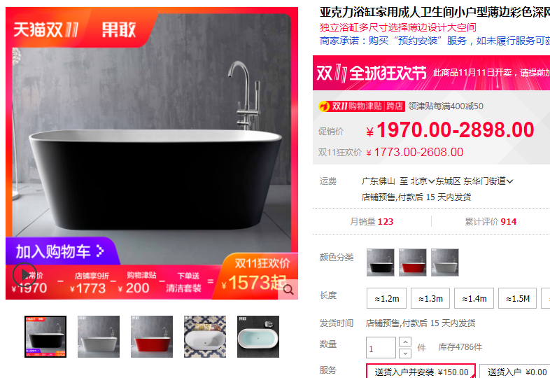 56：618双11大促卫浴什么值得买-高性价比浴缸