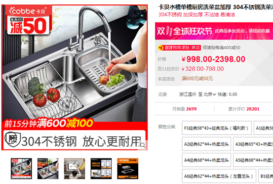 80：618双11厨房什么值得买-大牌不锈钢水槽