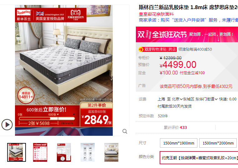 36：618双11大促品牌床垫什么值得买-爆款品牌弹簧床垫