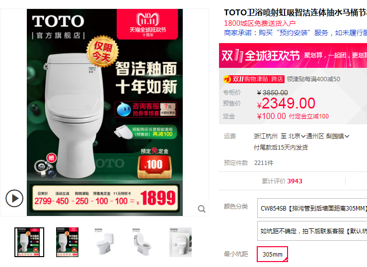 46:618双11大促卫浴什么值得买-进口大牌马桶