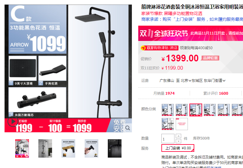 51:618双11大促卫浴什么值得买-大牌高端恒温花洒