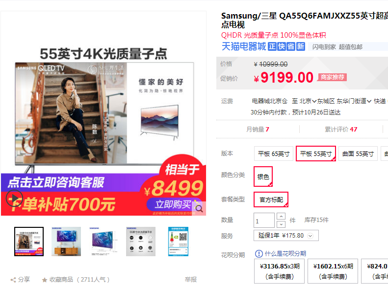 15:618双11大促电视什么值得买-进口三巨头必看