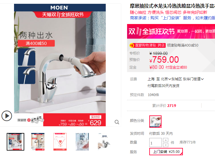 52:618双11大促卫浴什么值得买-实用卫生间水龙头