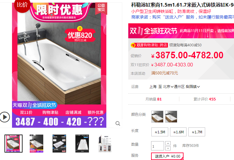 56：618双11大促卫浴什么值得买-高性价比浴缸