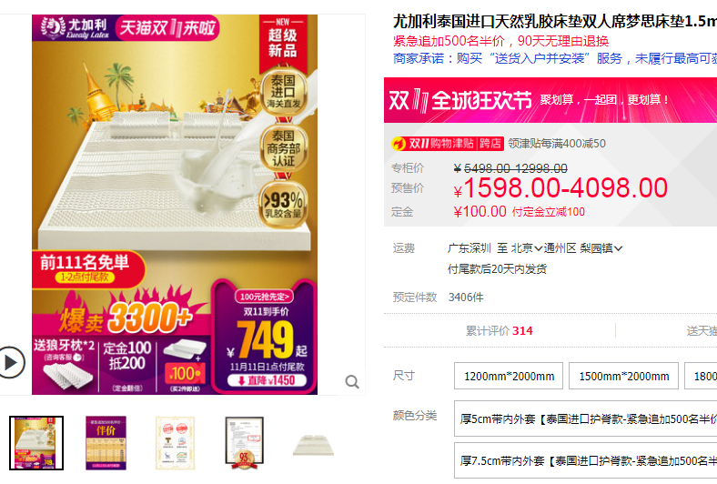 37：618双11大促品牌床垫什么值得买-乳胶/椰棕/榻榻米