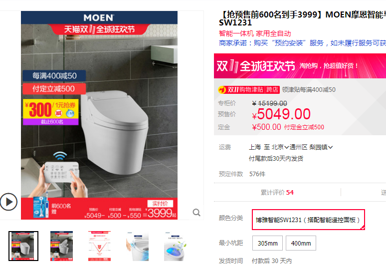 46:618双11大促卫浴什么值得买-进口大牌马桶