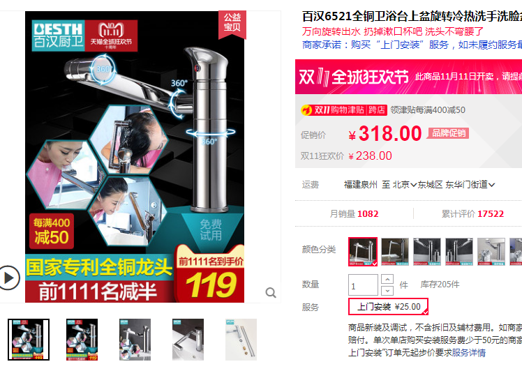 52:618双11大促卫浴什么值得买-实用卫生间水龙头