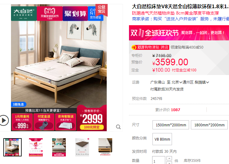 37：618双11大促品牌床垫什么值得买-乳胶/椰棕/榻榻米