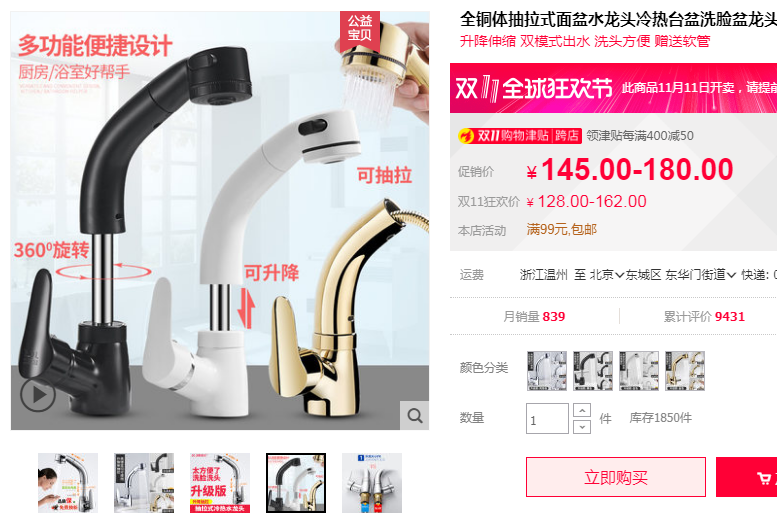 52:618双11大促卫浴什么值得买-实用卫生间水龙头