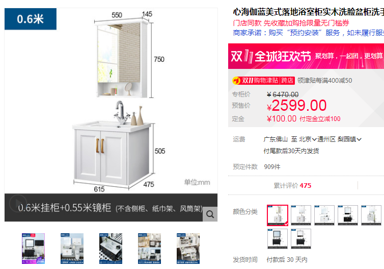 57:2018双11卫浴什么值得买-热销大牌浴室柜(5款)