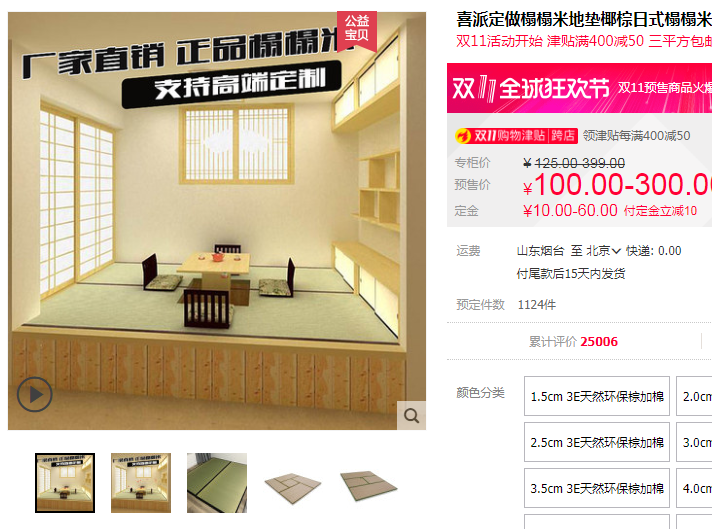 37：618双11大促品牌床垫什么值得买-乳胶/椰棕/榻榻米